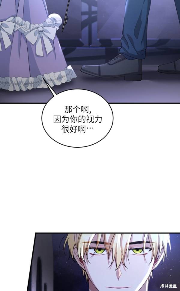 重置小姐第14话在线观看 - 第71张