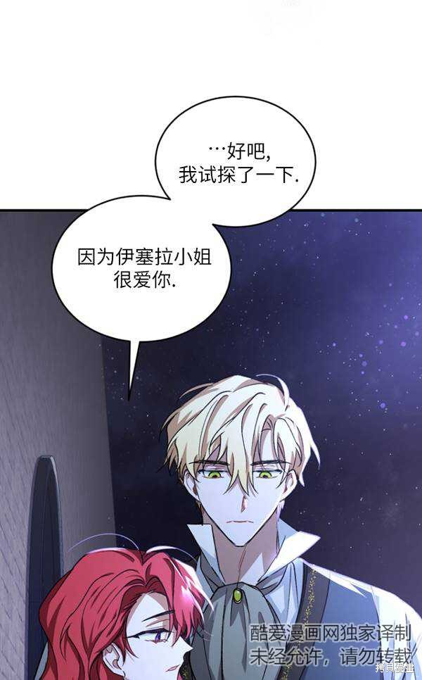 重置小姐第14话在线观看 - 第66张