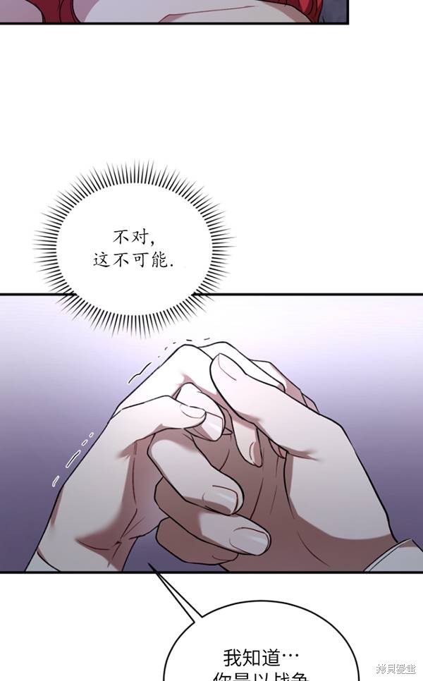 重置小姐第14话在线观看 - 第55张