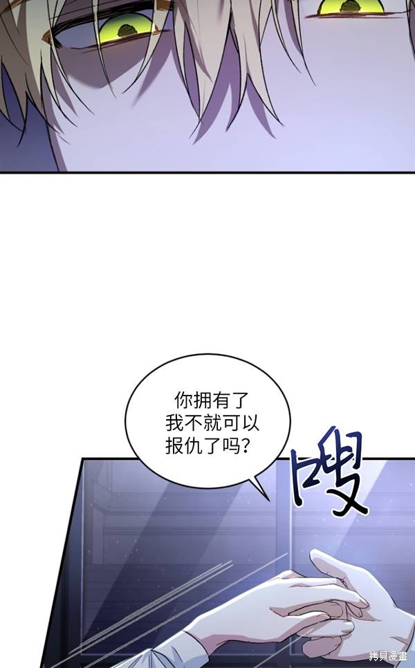 重置小姐第14话在线观看 - 第47张