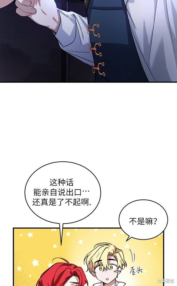 重置小姐第14话在线观看 - 第44张