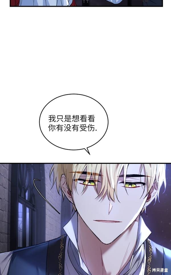 重置小姐第14话在线观看 - 第36张