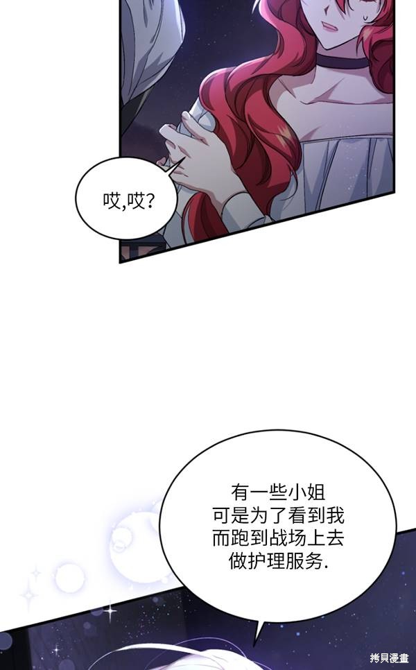重置小姐第14话在线观看 - 第32张