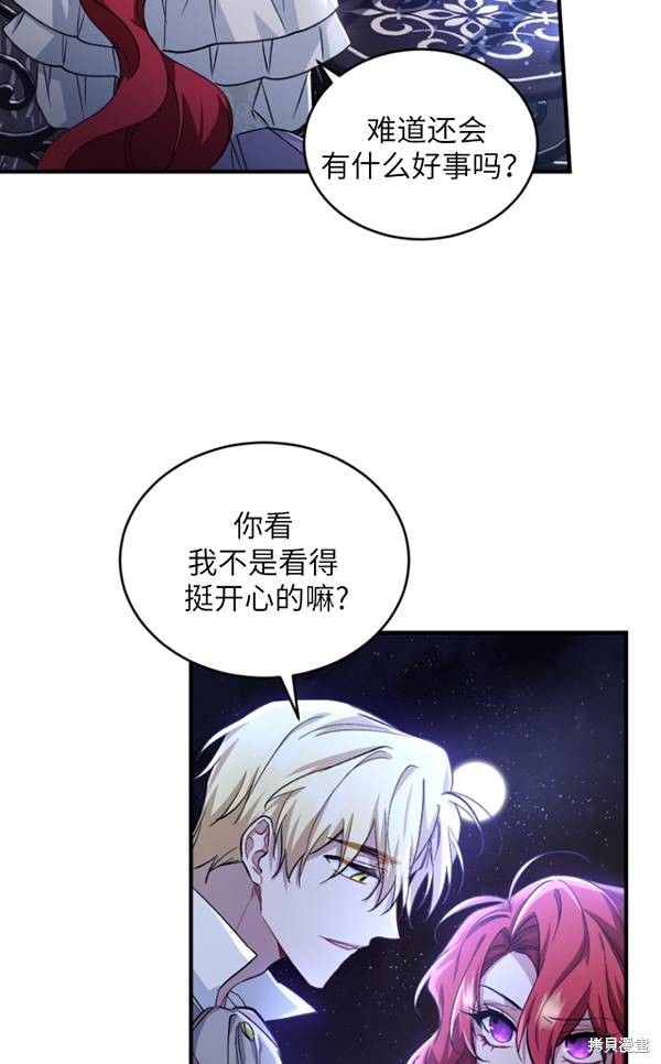 重置小姐第14话在线观看 - 第31张