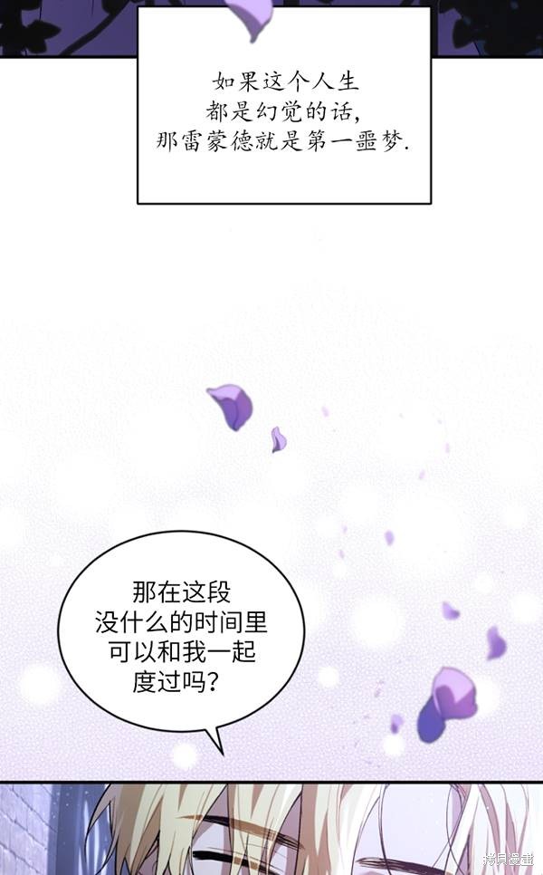 重置小姐第14话在线观看 - 第23张