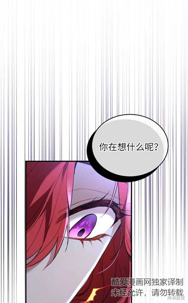重置小姐第14话在线观看 - 第20张