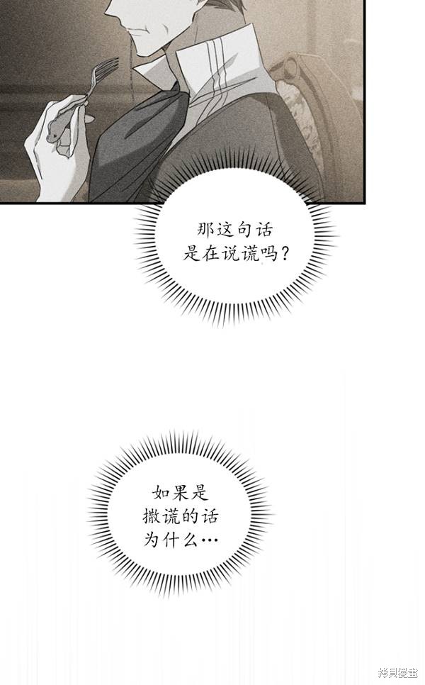 重置小姐第14话在线观看 - 第19张