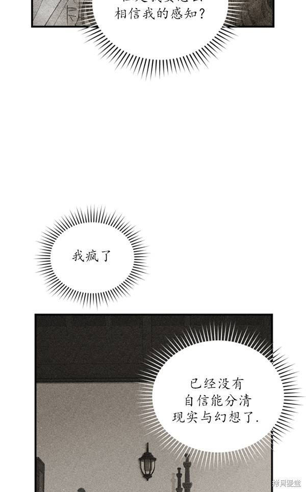 重置小姐第14话在线观看 - 第13张