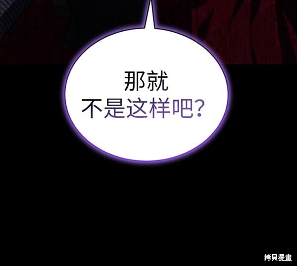 重置小姐第15话在线观看 - 第88张