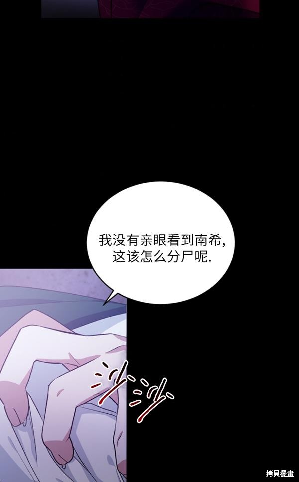 重置小姐第15话在线观看 - 第84张