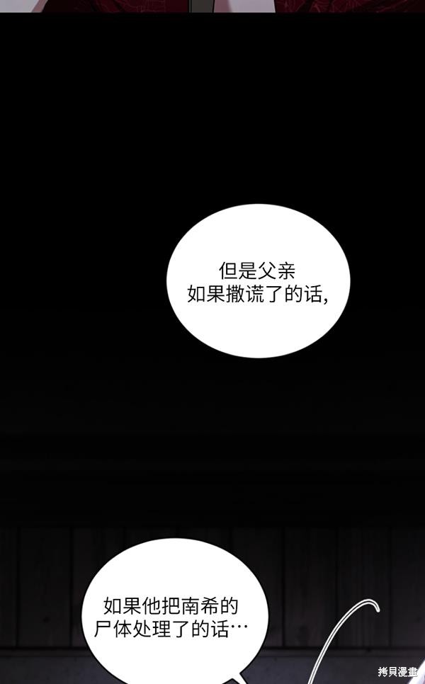 重置小姐第15话在线观看 - 第80张