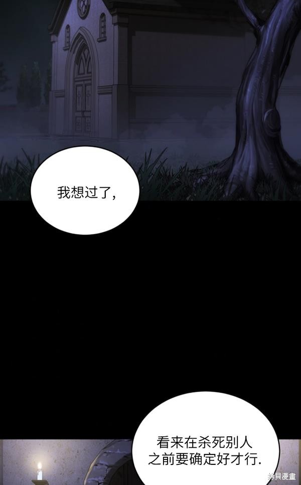 重置小姐第15话在线观看 - 第75张