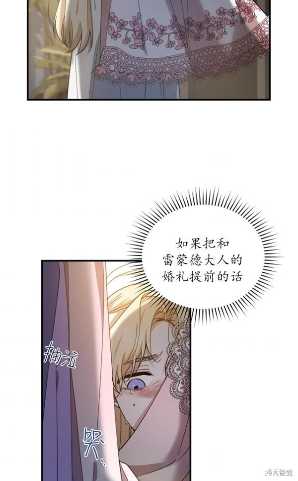 重置小姐第15话在线观看 - 第50张