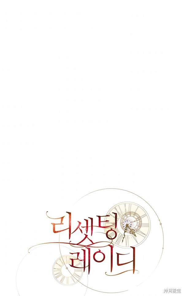 重置小姐第15话在线观看 - 第34张