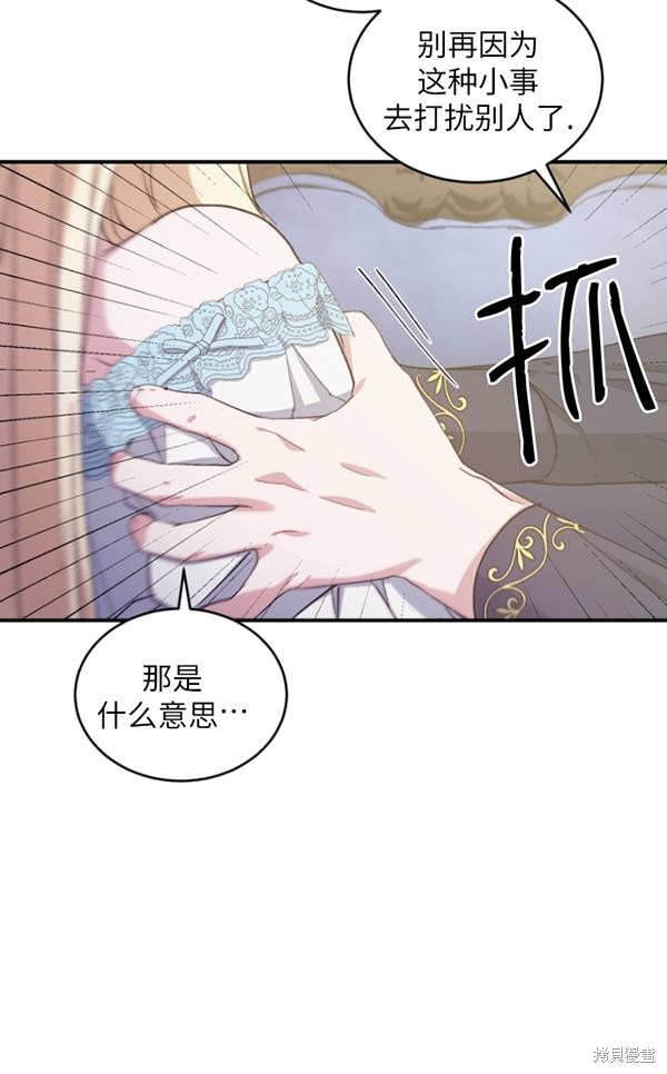 重置小姐第15话在线观看 - 第15张