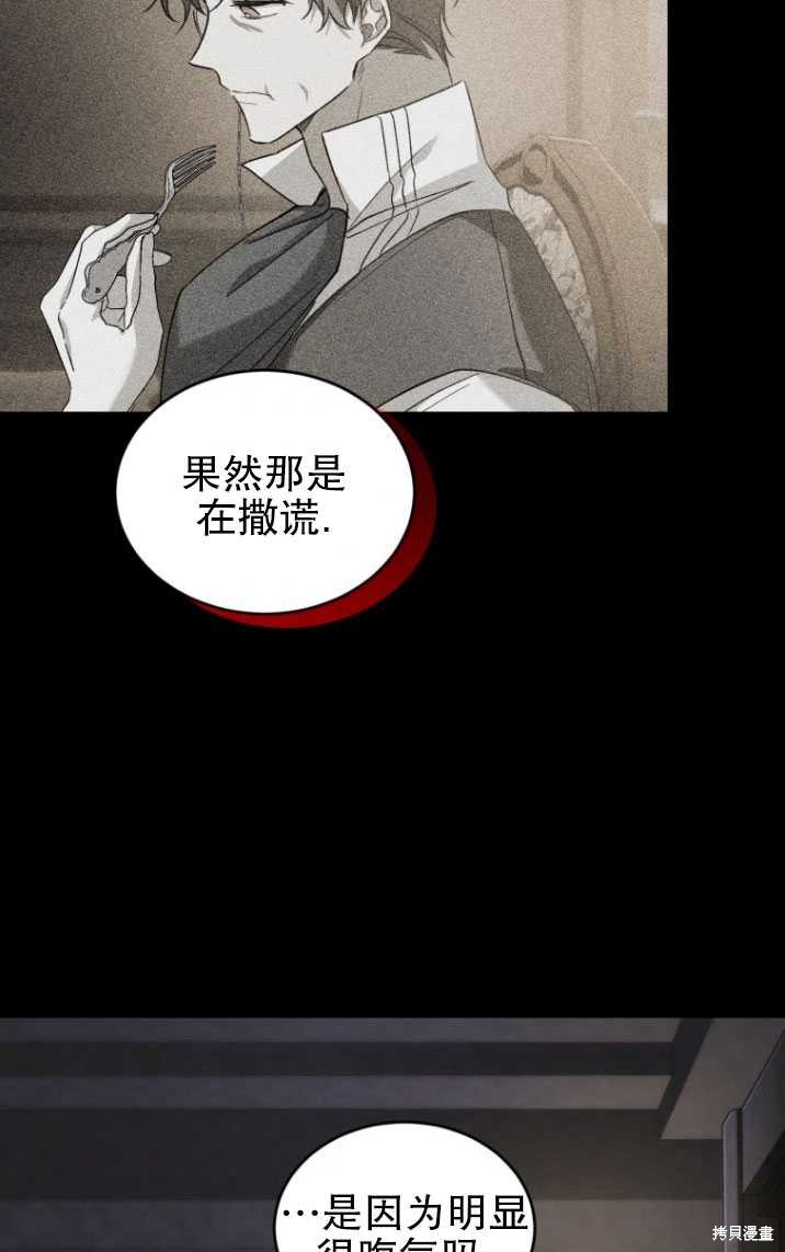 重置小姐第16话在线观看 - 第73张