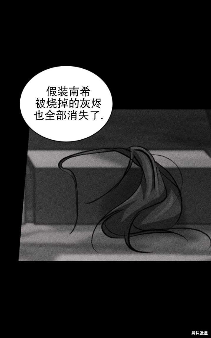 重置小姐第16话在线观看 - 第68张