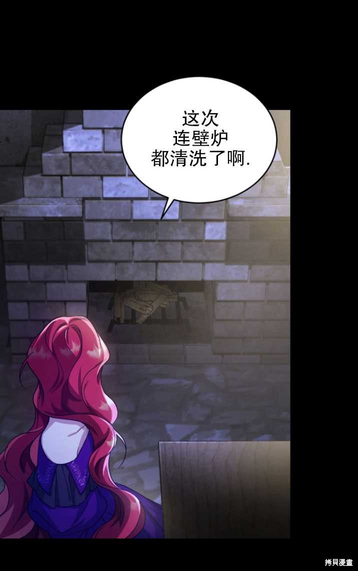 重置小姐第16话在线观看 - 第67张