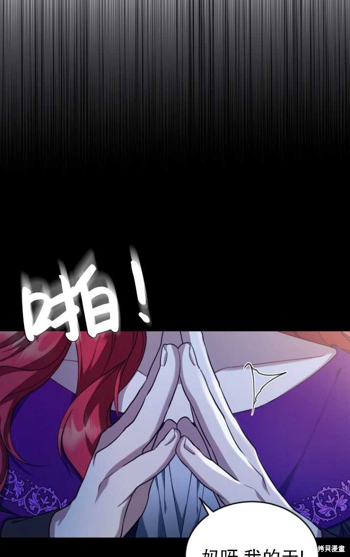 重置小姐第16话在线观看 - 第64张