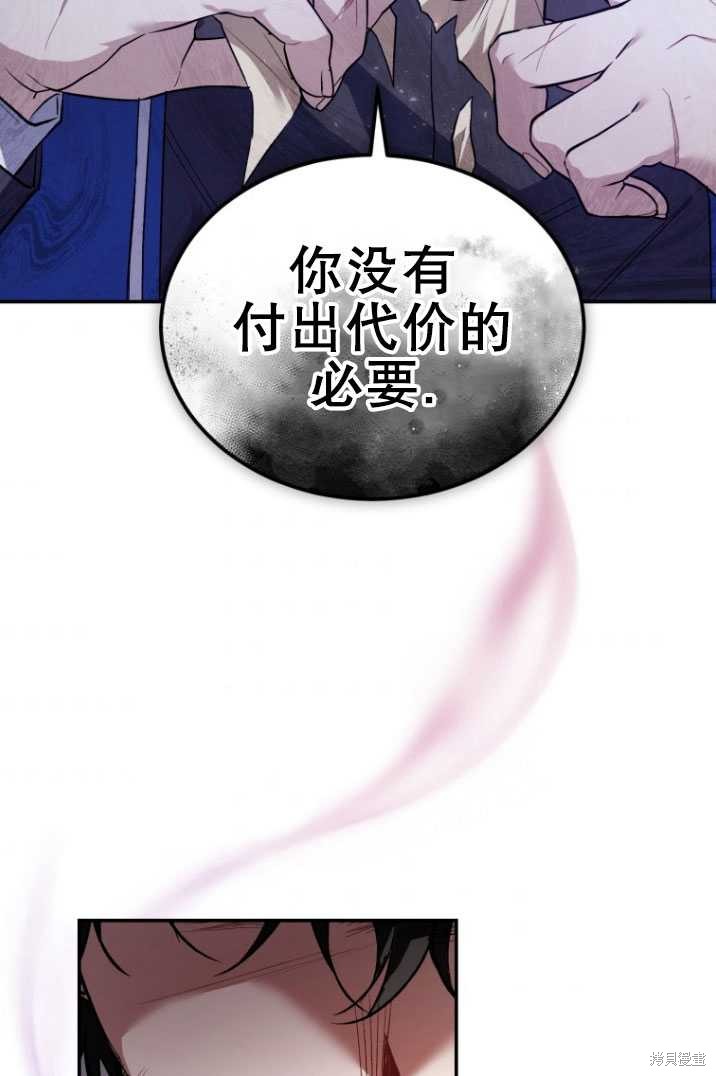 重置小姐第16话在线观看 - 第56张