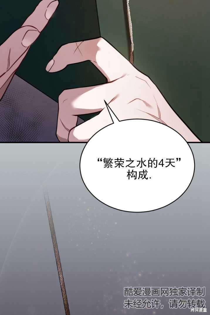 重置小姐第16话在线观看 - 第43张
