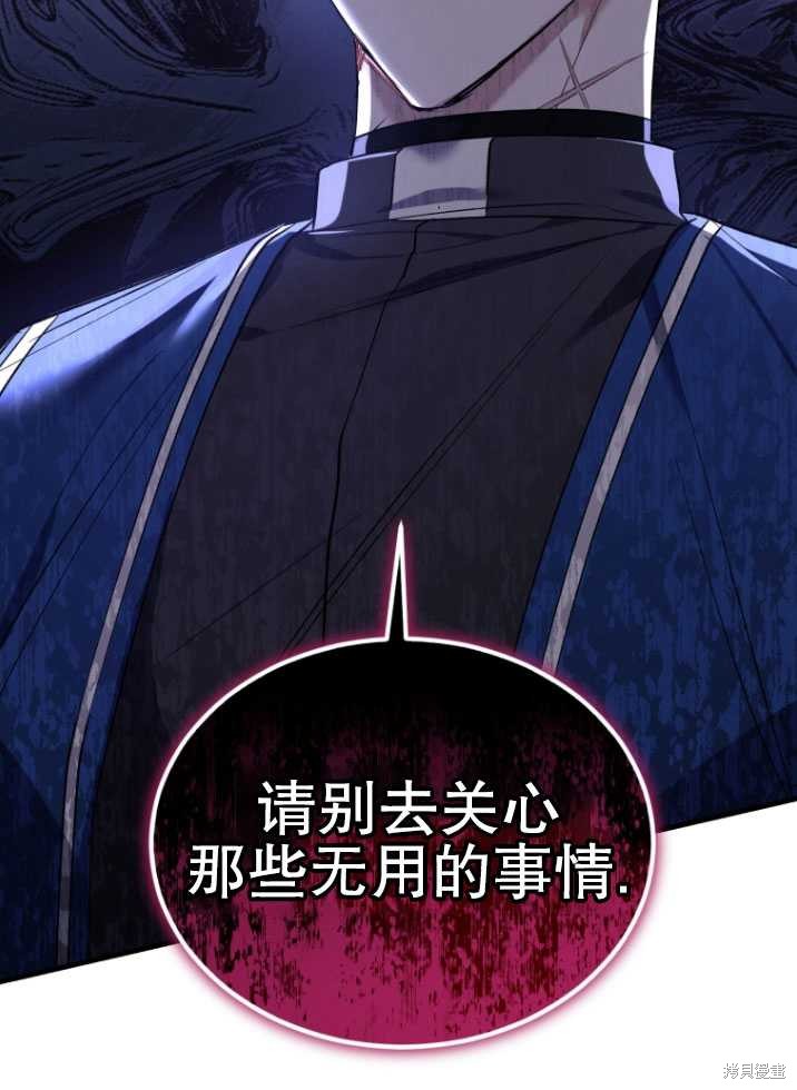 重置小姐第16话在线观看 - 第35张