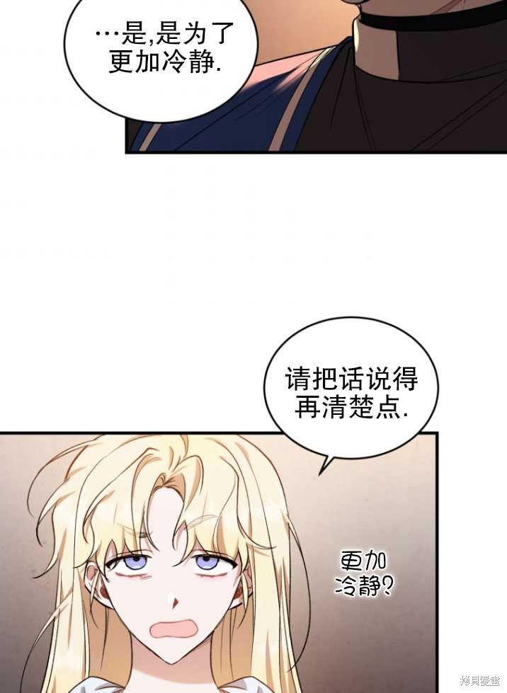重置小姐第16话在线观看 - 第30张