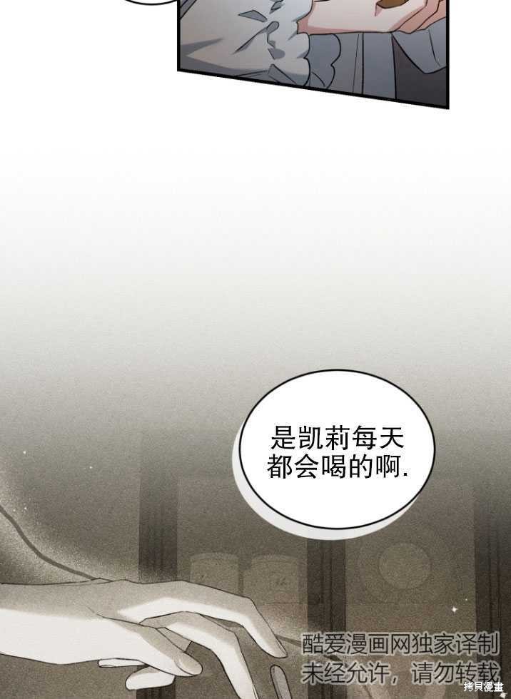 重置小姐第16话在线观看 - 第26张