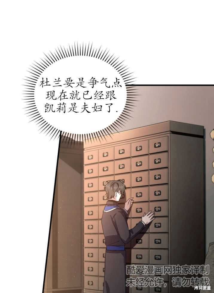重置小姐第16话在线观看 - 第21张
