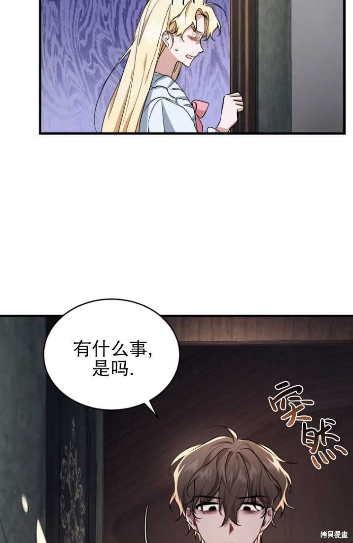 重置小姐第16话在线观看 - 第14张