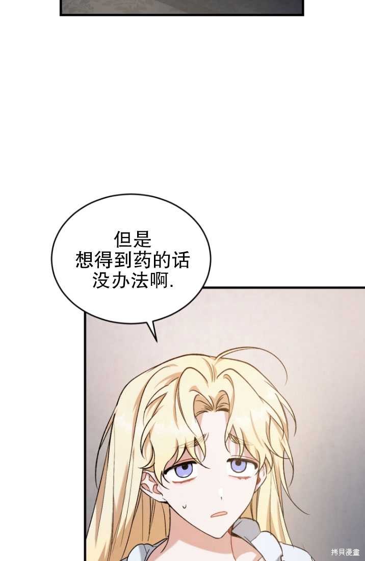 重置小姐第16话在线观看 - 第11张