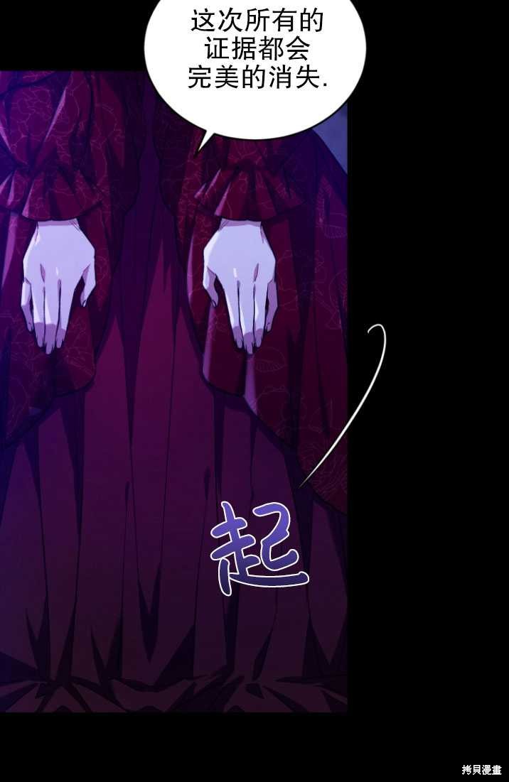 重置小姐第16话在线观看 - 第4张