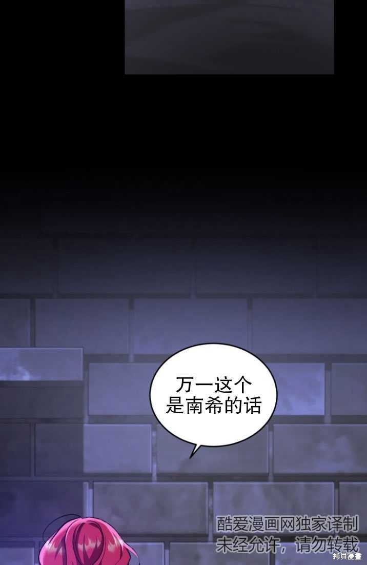 重置小姐第16话在线观看 - 第2张