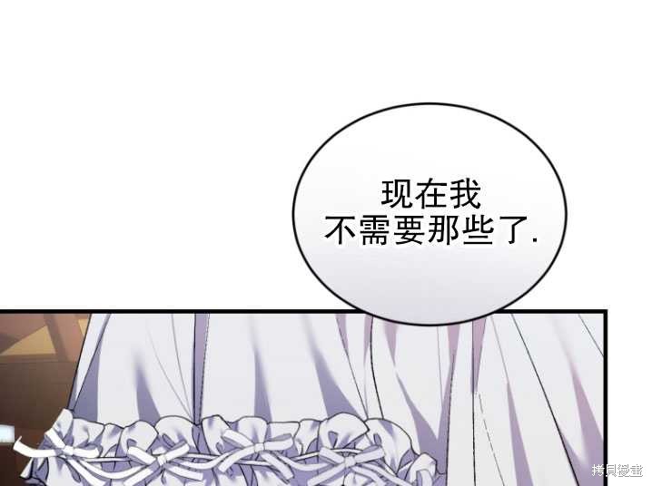 重置小姐第17话在线观看 - 第87张