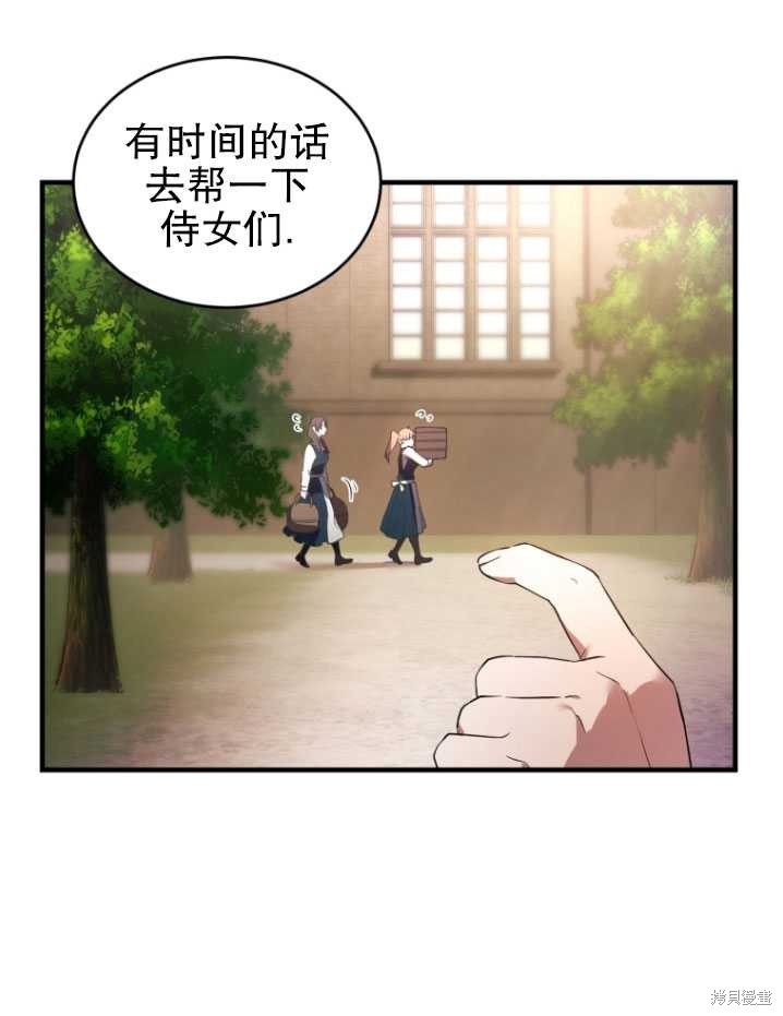 重置小姐第17话在线观看 - 第75张