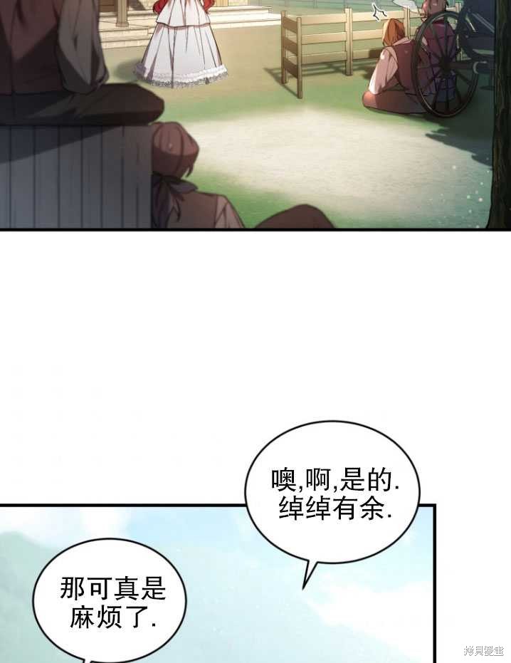 重置小姐第17话在线观看 - 第67张