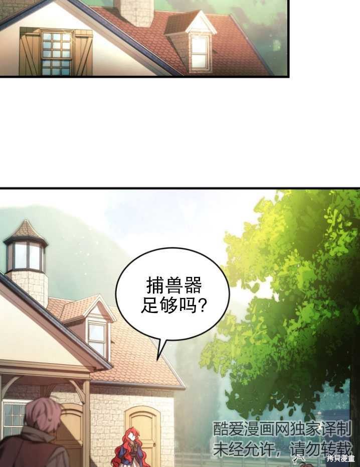 重置小姐第17话在线观看 - 第66张