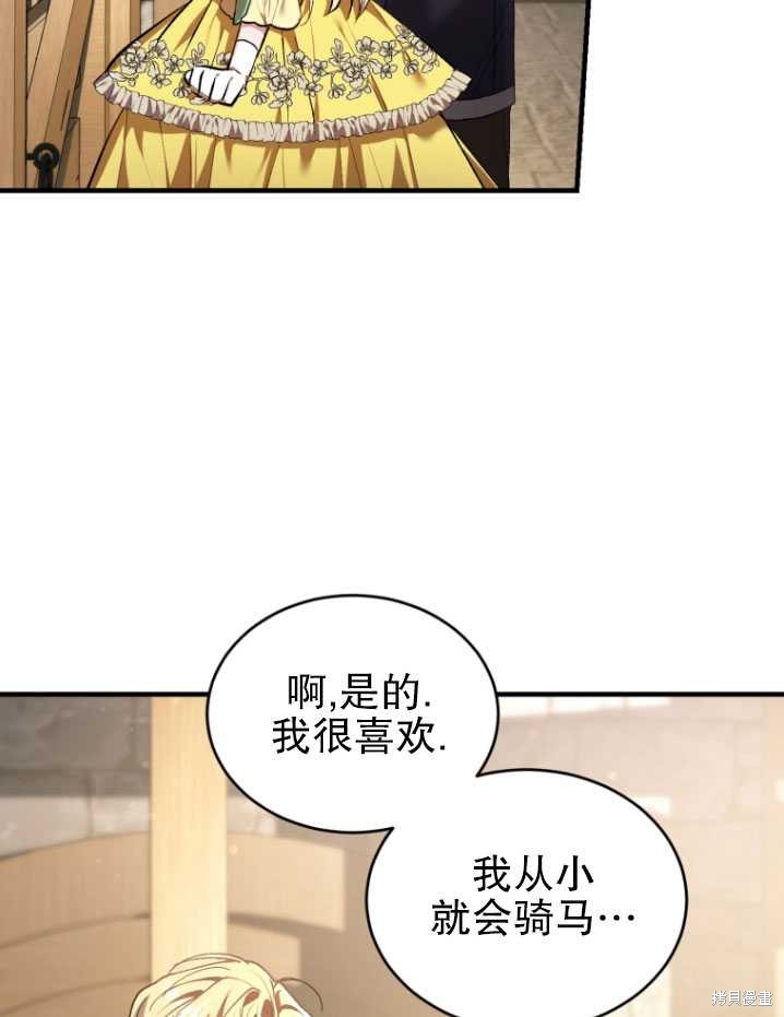 重置小姐第17话在线观看 - 第62张