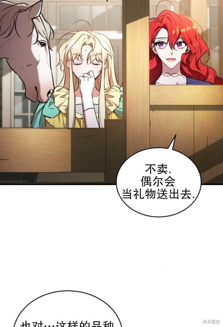 重置小姐第17话在线观看 - 第58张