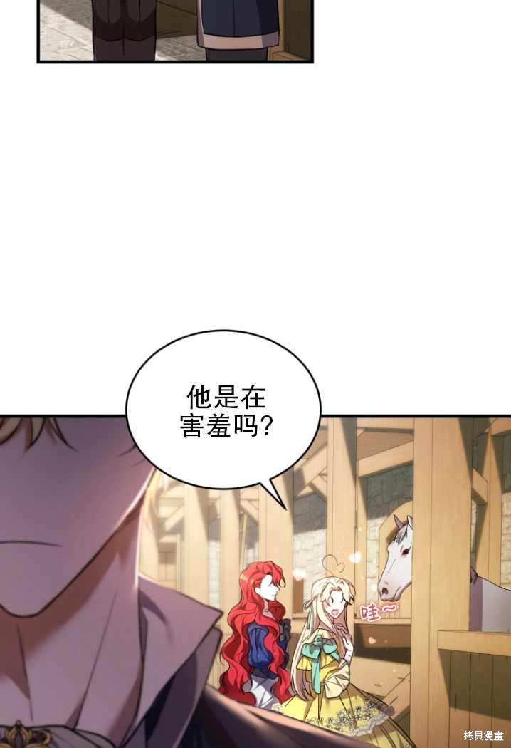 重置小姐第17话在线观看 - 第55张