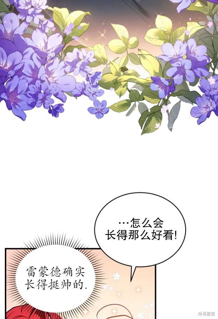 重置小姐第17话在线观看 - 第49张
