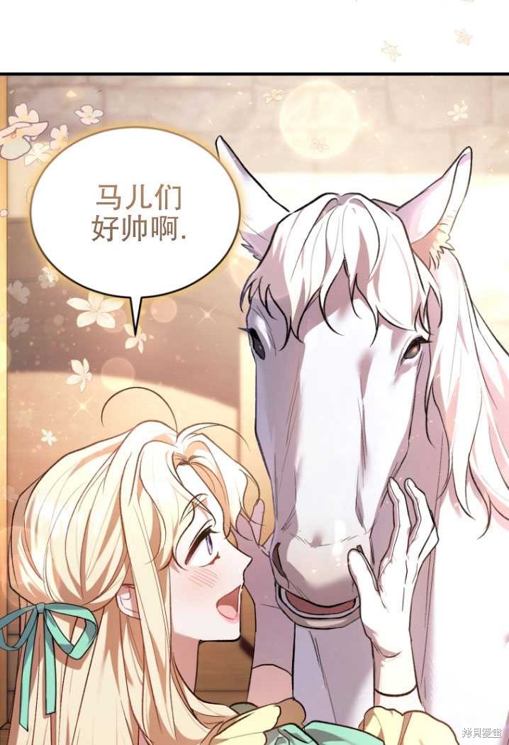 重置小姐第17话在线观看 - 第44张