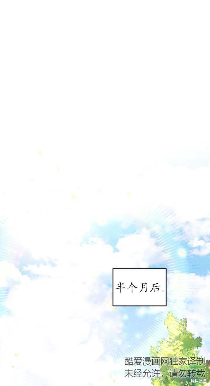重置小姐第17话在线观看 - 第30张