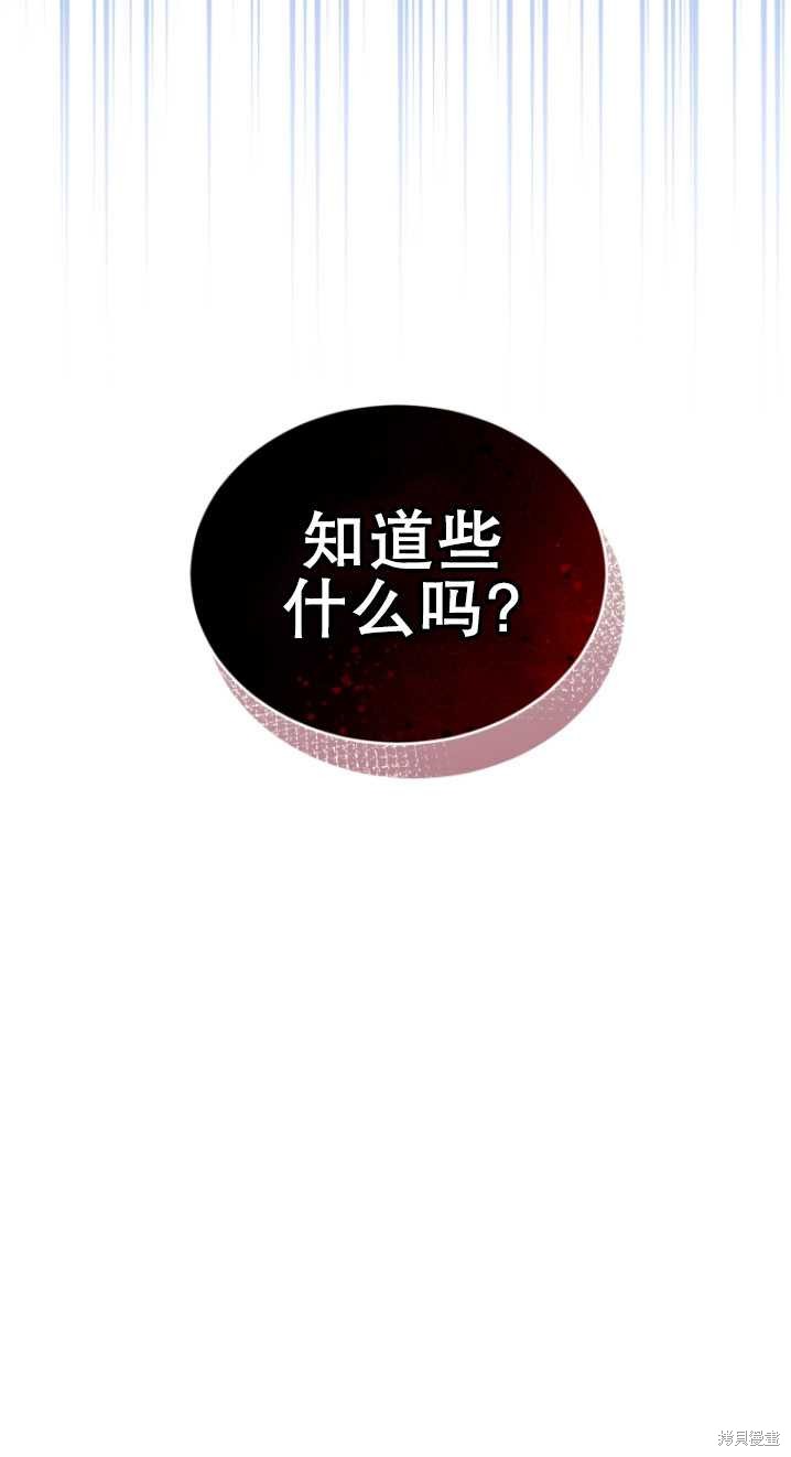 重置小姐第17话在线观看 - 第28张