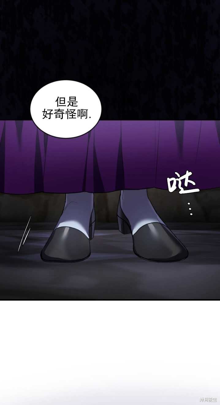 重置小姐第17话在线观看 - 第23张