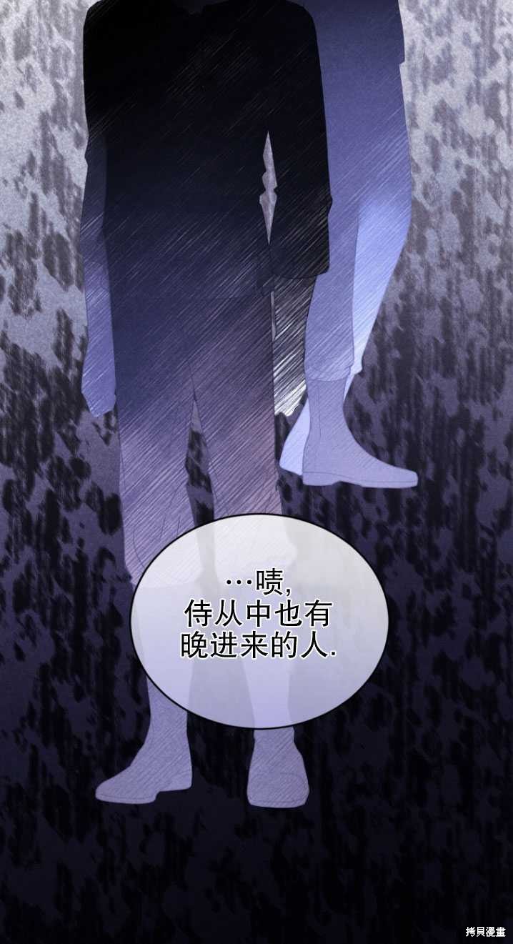重置小姐第17话在线观看 - 第22张