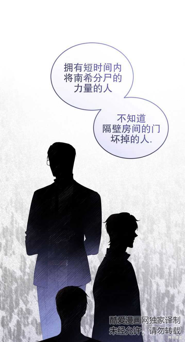 重置小姐第17话在线观看 - 第21张