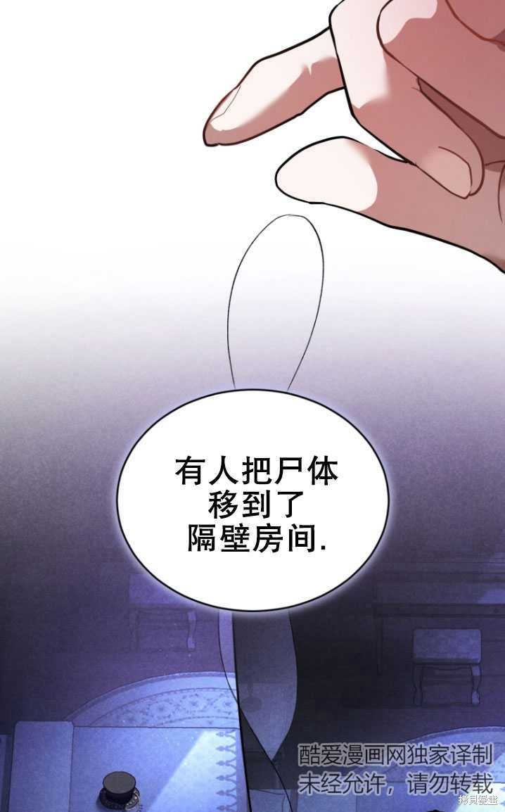 重置小姐第17话在线观看 - 第17张
