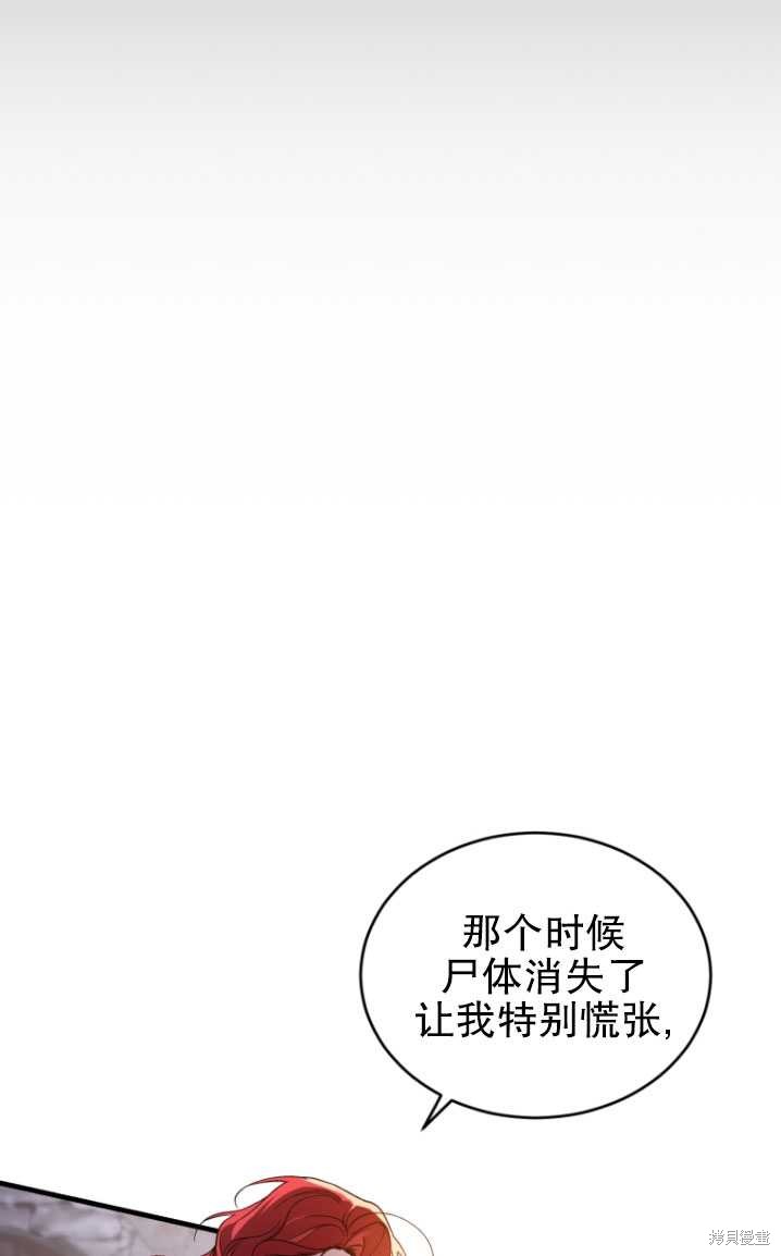 重置小姐第17话在线观看 - 第12张