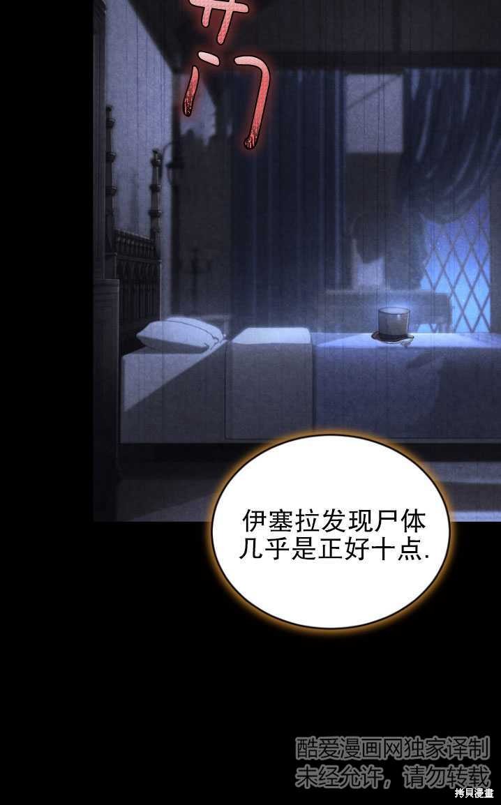 重置小姐第17话在线观看 - 第8张